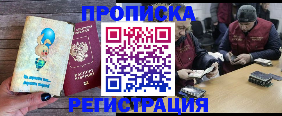 временная регистрация госуслуги в Уварово