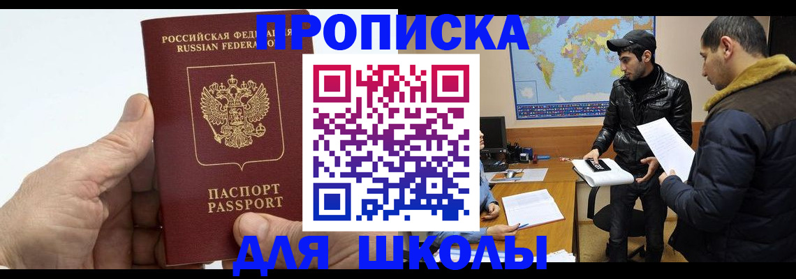 миграционный учет в Уварово