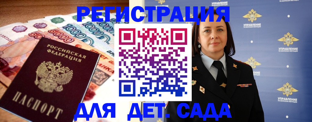 прописка для военкомата в Уварово