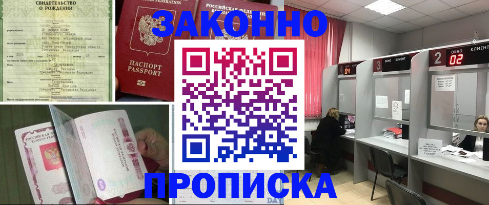 прописка в квартире в Уварово