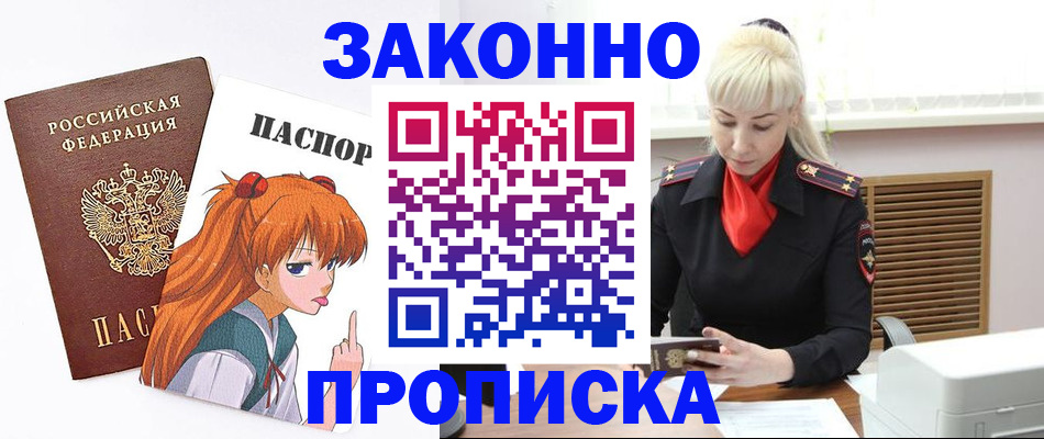 пропишу в квартире в Уварово