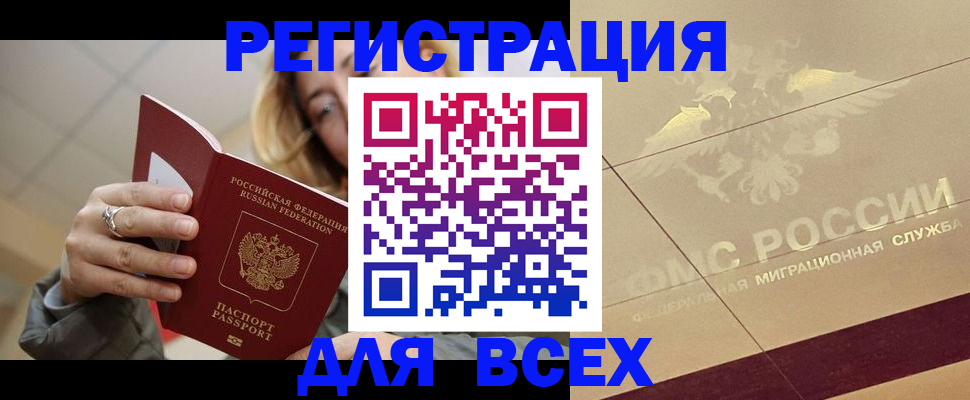 временная регистрация госуслуги в Уварово